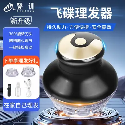 Electric Hair Shaver for Men with 360 Rotation & Self-Service