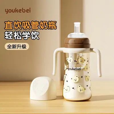 Youkebei feeding bottle for children over one year old sippy cup for drinking feeding bottle anti-fall for 1-3 year old baby weaning straw feeding bottle