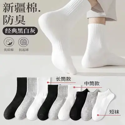 Socks men's deodorant sweat-absorbent spring and summer thin cotton socks women's sports stockings wholesale Zhuji socks