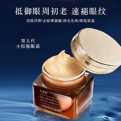Anti-Wrinkle Eye Cream Fifth Generation Small Brown Bottle