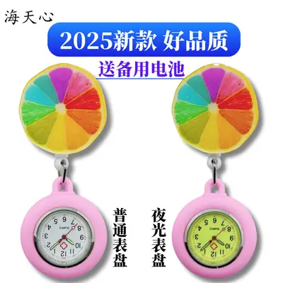 Kids Rainbow Pocket Watch with Quartz Clock