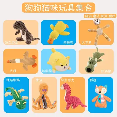Cross-Border Pet Toys, Plush Material, Realistic Animal Shapes, Interactive Sound-Making Toys for Dogs, Bite-Resistant Toys