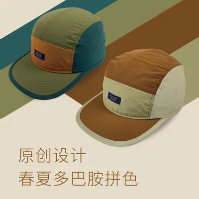 Japanese Niche Flat Brim Five-piece Hat Color Matching Outdoor Cap Spring and Summer Fashional Baseball Cap Women's Quick-drying Fabric Hat