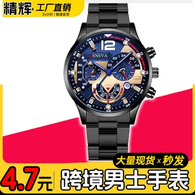 Factory Direct Sales Men's Watch Steel Band Calendar Quartz Sports Luminous Pointer Quartz Watch Men's Watch Wholesale