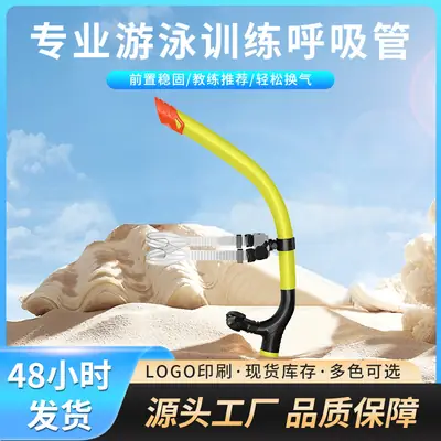 Cross-Border Swimwear, Swimming Training Snorkel, Semi-Dry Free Snorkeling Breathing Tube, Silicone Material