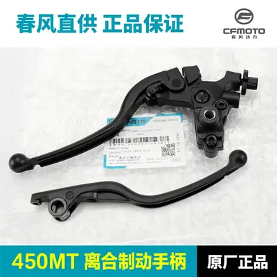 Chunfeng Motorcycle Clutch Handle Right Front Brake Horn Assembly