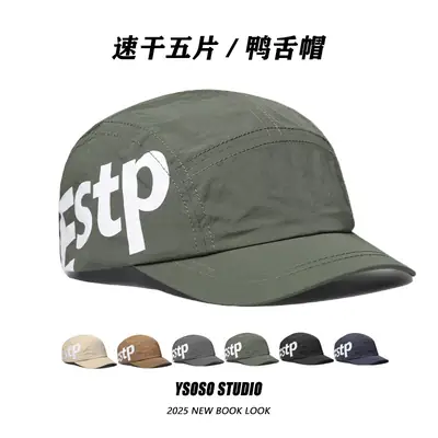 Men Women Quick Dry Hip Hop Cap Duck Tongue Green