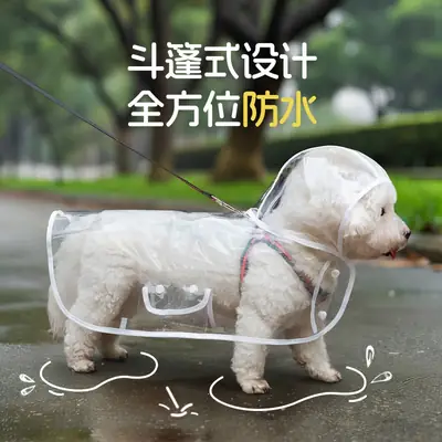 Dog Raincoat Poncho Belly Protecting Teddy Special Small Medium Dog Chai Dog Puppy Transparent Poncho Waterproof Pet Clothes