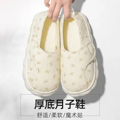 Cotton Floral Moon Slippers for Pregnant Women
