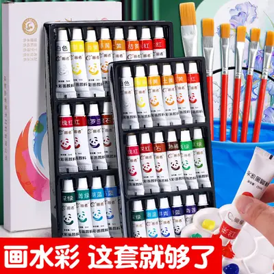 Watercolor Paint Set Tools for Painting Beginners, Kidsren's Kindergarten Primary School Students' Art Painting, Special Washable