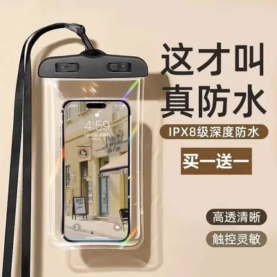 Mobile Phone Waterproof Bag Touchscreen Swimming Takeaway Rider Special Diving Sealed Bag Equipped with Waterproof Mobile Phone Case for Photography