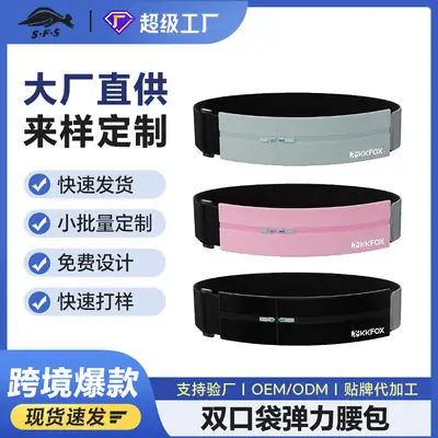 Black Running Waist Bag for Men Women Mobile Storage Belt