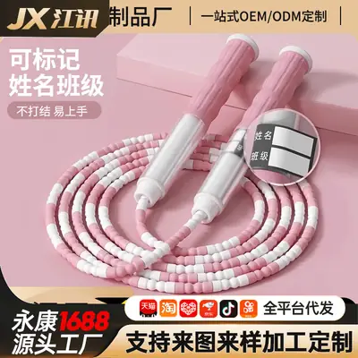 Bamboo Knot Jump Rope for Kids Middle School Entrance