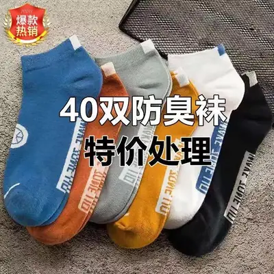Zhuji Men's Socks Men's Short Socks Summer Non-pure Cotton Mid-tube Socks Summer Thin Cotton Men's Socks Deodorant and Sweat Absorbing Summer