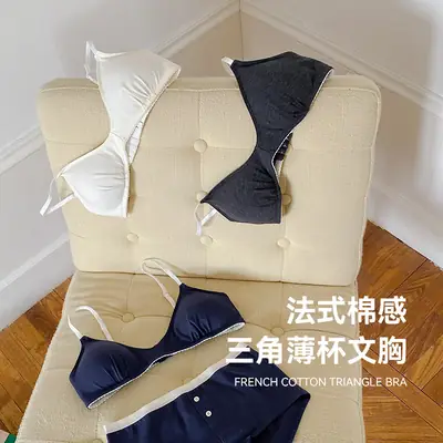 French Style Cotton Triangle Cup Bra Women Small