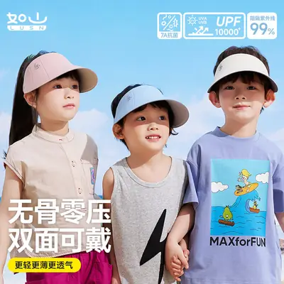Rushan Children Sunscreen Hat Yellow Boneless Outdoor