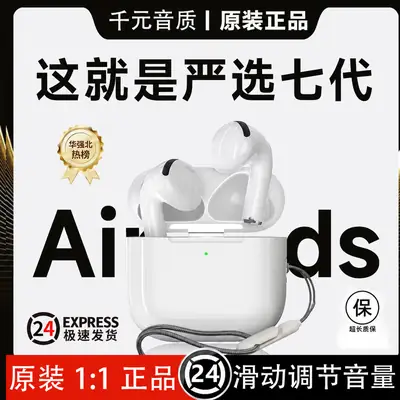 New Wireless Bluetooth Earphones, True Wireless Huaqiangbei Top-Of-The-Line Seventh-Generation Long-Lasting Noise-Cancelling In-Ear Earphones