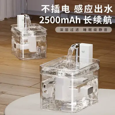 Cat Water Dispenser Rechargeable Wireless Sensor Pet Smart Drinking Water Dispenser Automatic Circulation Without Wet Mouth Flow