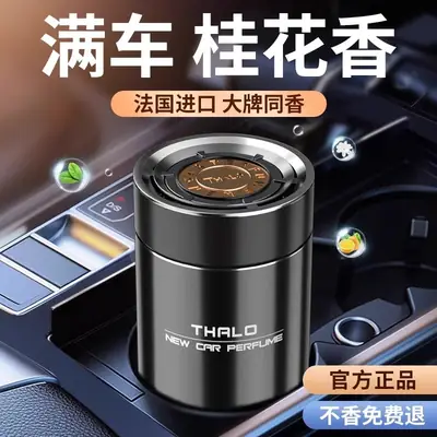 Osmanthus Car Aromatherapy Deodorizing Men's Special Solid Balm Car High-End Car Long-Lasting Perfume