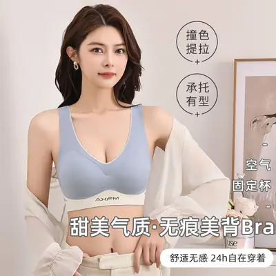 Beige Fixed Cup Bra No Wires Soft Support