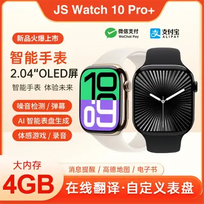 Huaqiangbei Smart Watch 2025 Model with Wireless Charging & Payment Access