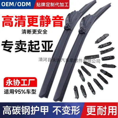 Suitable for Kia K3 Cerato Original Wiper K2K4K5 Sportage Kx3Kx5 Forte Smart Run Boneless Wiper