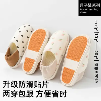 Lidani Thin Postpartum Shoes for Pregnant Women, Spring & Fall Comfortable Cotton Slippers for Women, Postpartum Slippers with Heel, Non-Slip Outer Wear Cotton Slippers