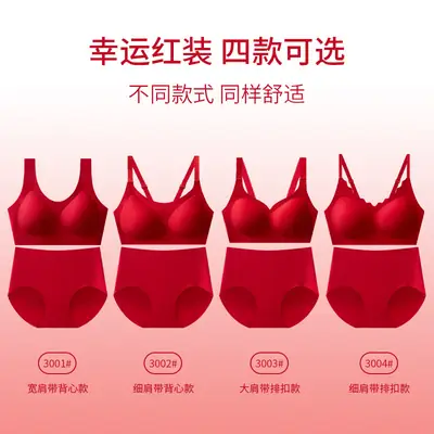 Bright Red Seamless Underwear Set for Year of Birth