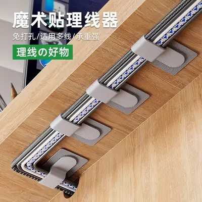 Wire Organizer Velcro Line Storage Finishing Artifact Data Cable Bundling Network Cable Route Buckle Wire Holder