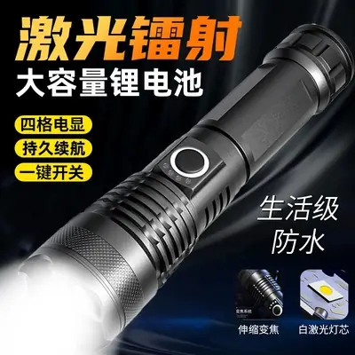 Multi-Function Laser Flashlight Aluminum Outdoor Work Light