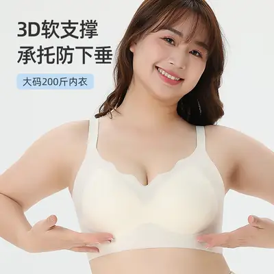plus size 100.00kg Ultra-thin Seamless Underwear chubby girl Large Chest Small Jelly Lending Paramilia Non-rimless Bra