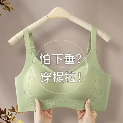 White Seamless Push-Up Bra with Anti-Gravity Lifting