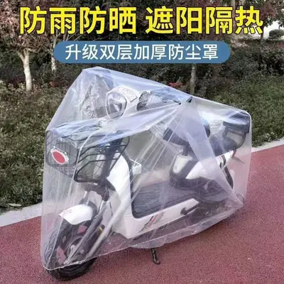 Motorcycle Bicycle Sun Protection Dustproof Waterproof Snow Protection Electric Vehicle Rain Cover Disposable Transparent Car Cover