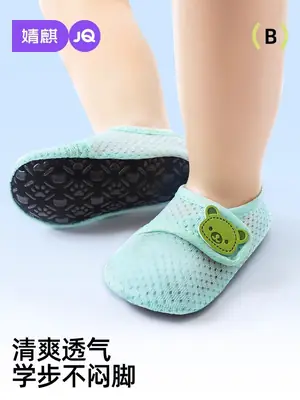 Jing Qi Baby Floor Socks Summer Non-Slip Cool Socks