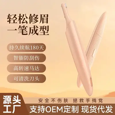 Electric Eyebrow Trimming Knife for Men Women Anti-Scratch
