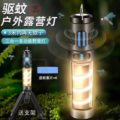 Rechargeable Mosquito Killer Lamp with Tripod Stand