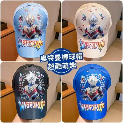 Ultraman Baseball Caps for Boys Girls Outdoor Sun Protection