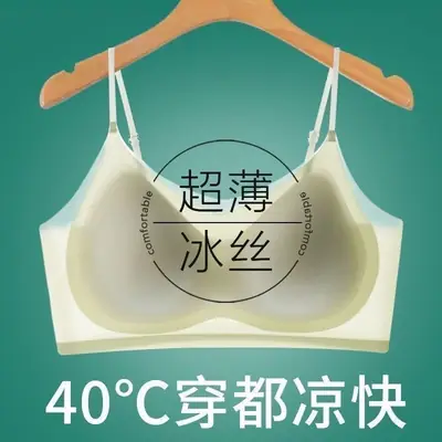 Traceless Ultra-thin Women's Sling without Steel Ring Fixed Cup Beauty Vest Top-up Anti-adjustable Strapless Bra for Girls