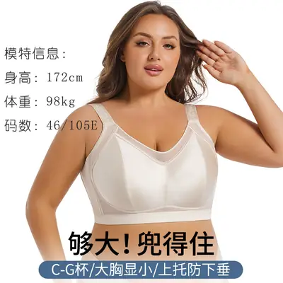 Large Chest Showy Small Underwear Women's Full Cup Ultra-thin Traceless Breathable Non-rimless Breast Gathering plus size Bra