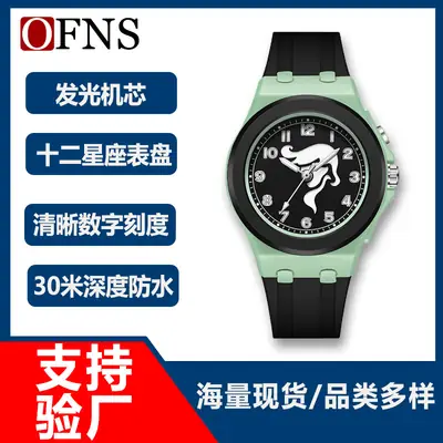 Ofns Twelve Constellation Dial Watch Waterproof Luminous