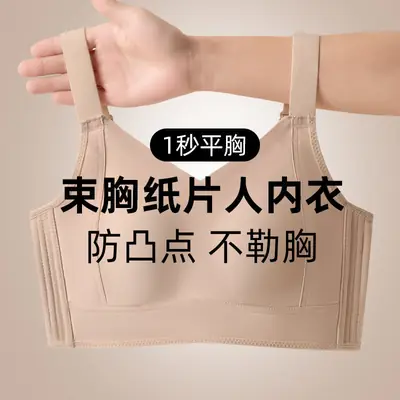 Traceless Ultra-thin Underwear Large Chest Small Steel Ring-free Adjustable Rabbit Ear Cleat Anti-sagging Full Cup Bra