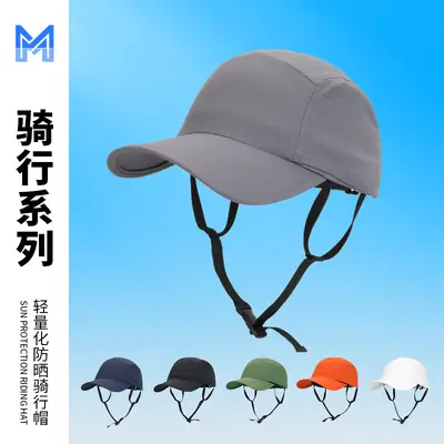 Men Summer Cycling Sun Hat Solid Color Windproof