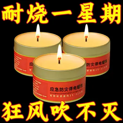 Emergency disaster prevention candle smokeless and tasteless household power-off lighting backup earthquake emergency survival emergency windproof candle