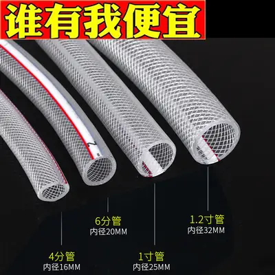 PVC plastic water pipe hose household antifreeze snakeskin pipe beef tendon pipe 4 points 6 points 1 inch car wash watering pipe garden pipe