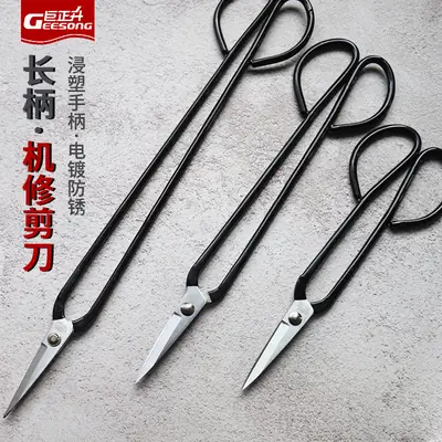 Long Handle Scissors Anti-rust Extra Long Handle Machine Repair Scissors Dip Plastic Gardening Pruning Scissors Longer Bud Shear Maintenance Scissors