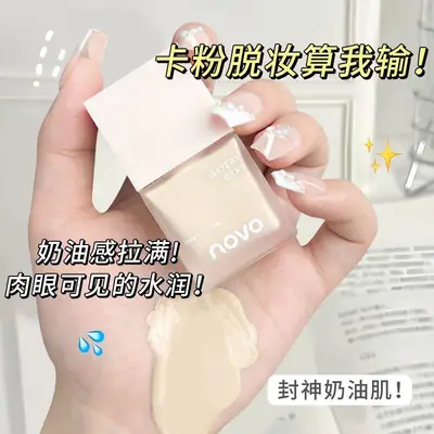 NOVO Light Light Permeable Foundation Liquid Oil Control Concealer