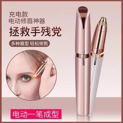 Rechargeable Automatic Eyebrow Shaver for Men Women