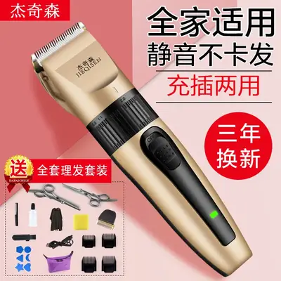 Jachson Electric Hair Clipper Razor for Men Women