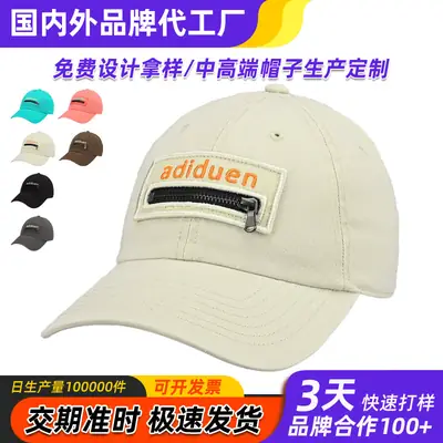 Adiuden New Cross-Border Baseball Cap Turquoise Zipper