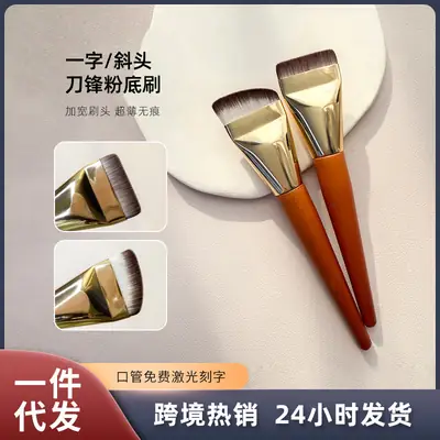 Hair Type Foundation Brush Light & Comfortable